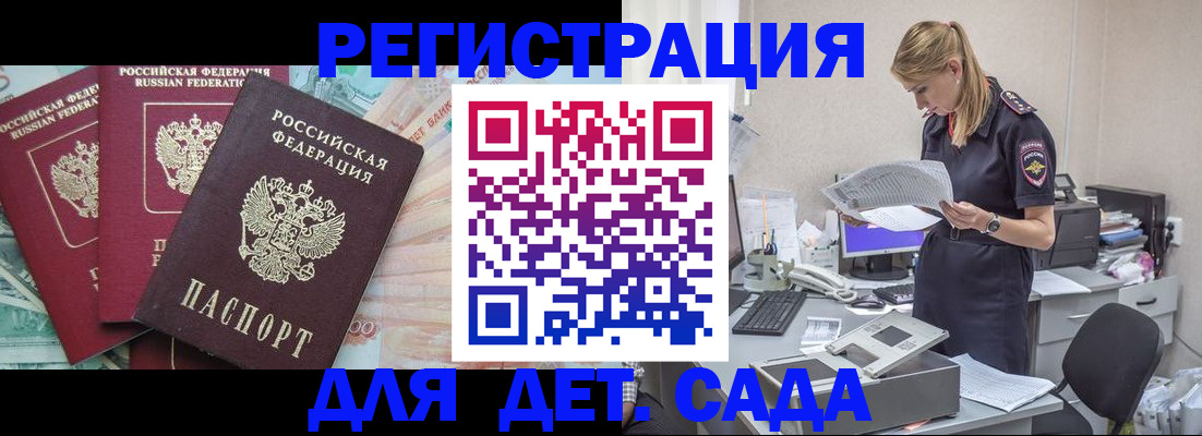 прописка для кредита в Приморском крае