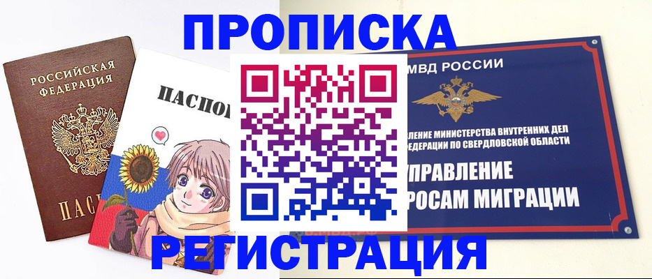 прописка для кредита в Приморском крае