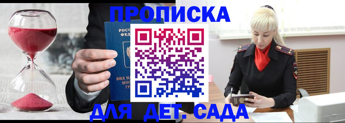 временная регистрация законно в Приморском крае