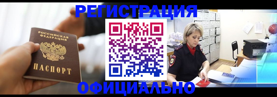 прописка гарантия в Приморском крае