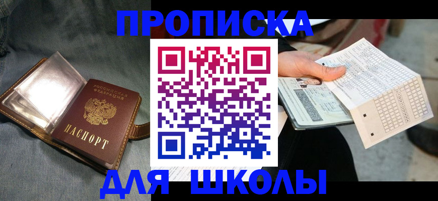 временная регистрация надежно в Приморском крае