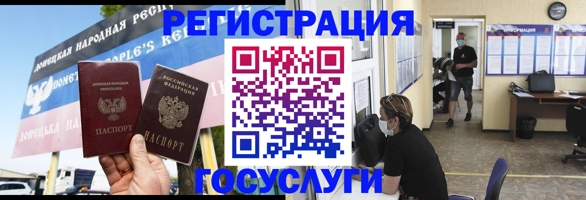 временная регистрация надежно в Приморском крае