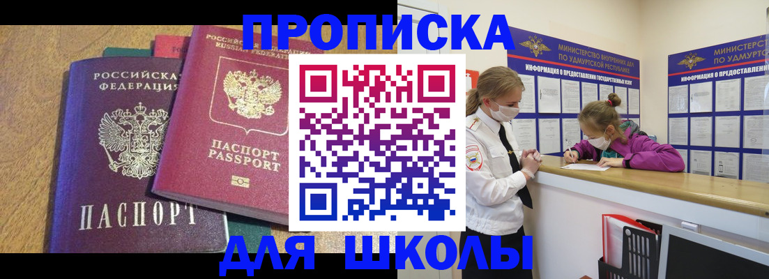 временная регистрация поиск в Приморском крае